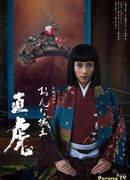 Глава клана Наотора