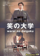 Университет смеха