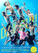 Новый заплыв!