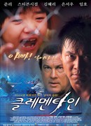 Король клетки