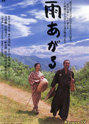 После дождя