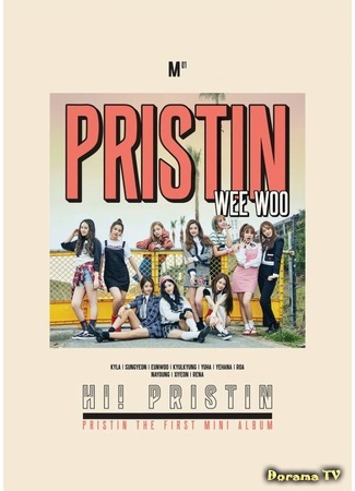 Группа PRISTIN 14.03.17