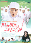 Савако принимает решение