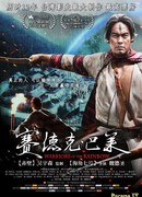 Воины радуги: Сидик бале