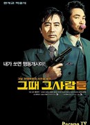 Последний выстрел президента