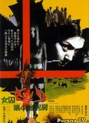 Скорпион: Барак № 41