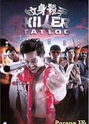 Татуировка киллера