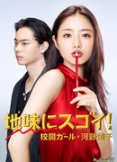 Просто, но со вкусом! Корректор Коно Эцуко