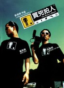 Ты снимаешь, я стреляю