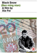 Черный снег