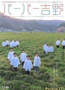 Парикмахер Йошино