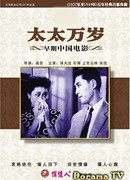 Да здравствует моя жена!