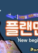 Организатор: Новое начало