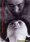 Любовная связь