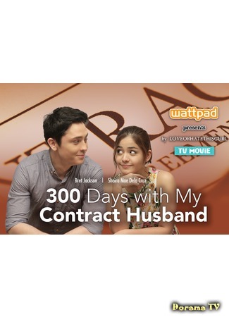 дорама 300 дней с мужем по контракту (300 Days With My Contract Husband) 20.03.17