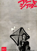 Чистилище героев