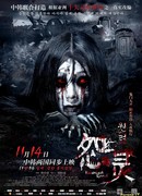 Проклятая дорога