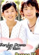 Банчжон драма (Рэйн)