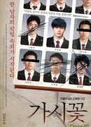 Печать смерти