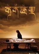 Горный патруль