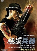 Гопник-трансформер