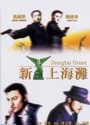 Гангстерские войны