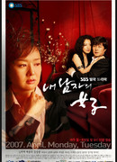 Женщина моего мужчины