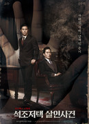 Зуб и коготь