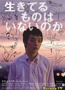 Неужели никто не выжил?