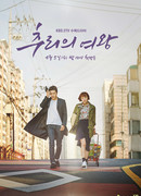 Королева детектива