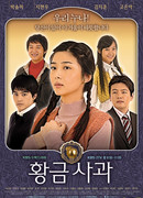 Золотое яблоко