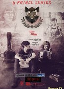 Сумасбродный музыкант