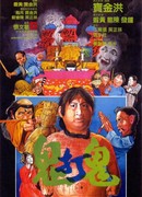 Встречи с привидениями