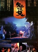 Встречи с привидениями 2