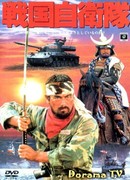 Провал во времени