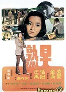 Тринадцатилетняя