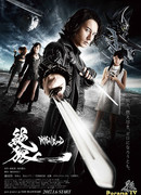 Зеро: Кровь дракона