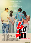 Пробуждение любви