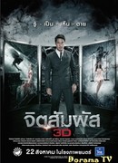 Ясновидение