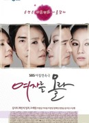 Вы не знаете женщин