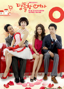 Отважная женщина