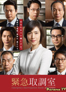 Отдел дознаний по особо важным делам 2