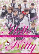 Влюбленная Хелло Китти