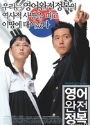 Пожалуйста, научи меня английскому