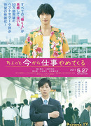 По собственному желанию