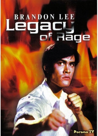 дорама Подставленный (Legacy of Rage: Long zai jiang hu) 18.04.17
