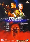 Без компромиссов