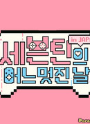 SEVENTEEN - Один прекрасный день в Японии