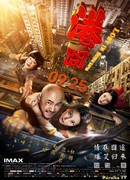 Приключения в Гонконге