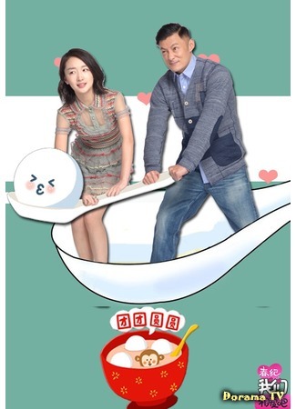 дорама Мы влюблены 2 (Шон Юэ &amp; Чжоу Дун Юй) (We Are In Love 2 (Shawn Yue &amp; Zhou Dong Yu): Wo Men Xiang Ai Ba) 20.04.17